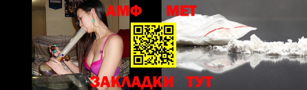 Керчь  АМФЕТАМИН  Вход с VPN  Amphetamine VHQ 