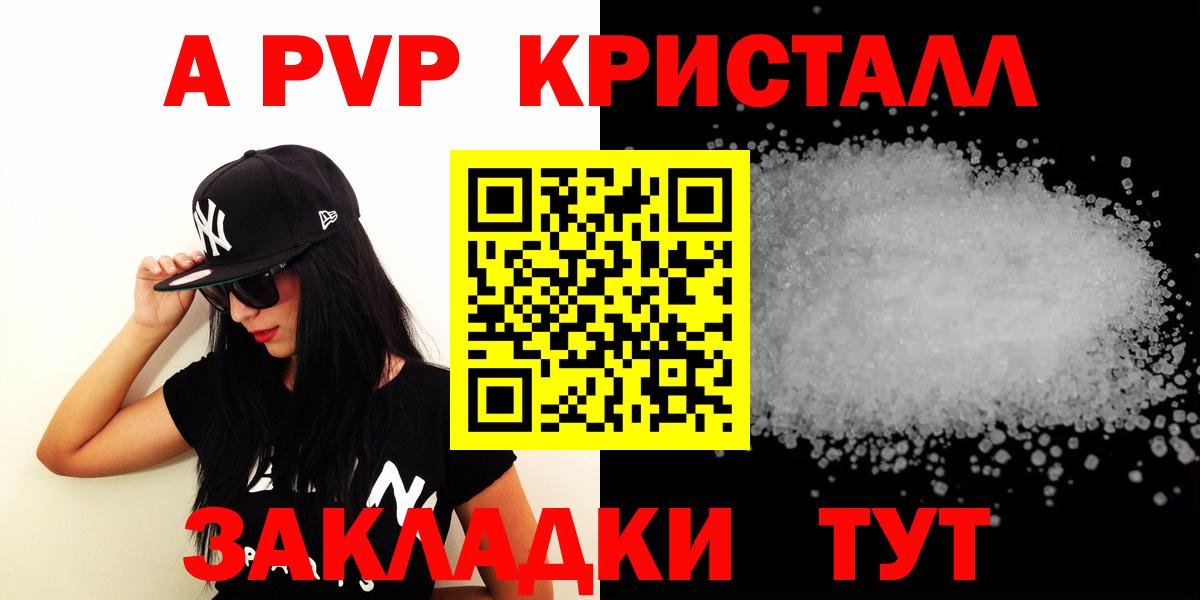 Alpha PVP VHQ  APVP СК  Керчь  Альфа ПВП  Вход с VPN  магазин    Альфа ПВП СК 