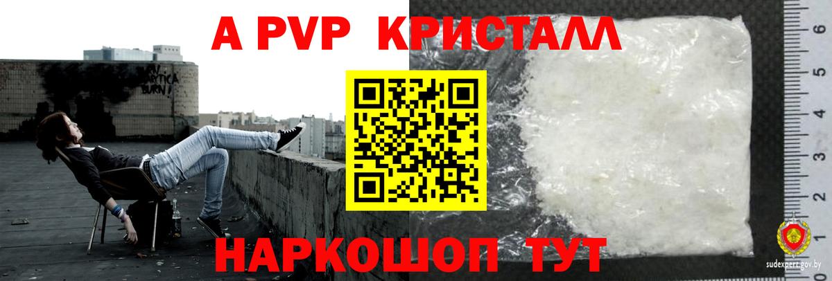 А ПВП мука Керчь