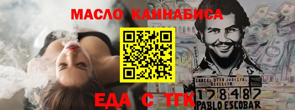 Печенье с ТГК марихуана  Вход с VPN  Керчь 