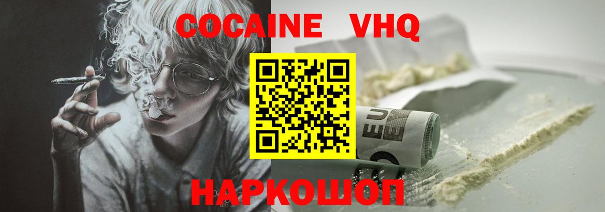 Cocaine Эквадор  Вход с VPN  Керчь  COCAIN Эквадор 