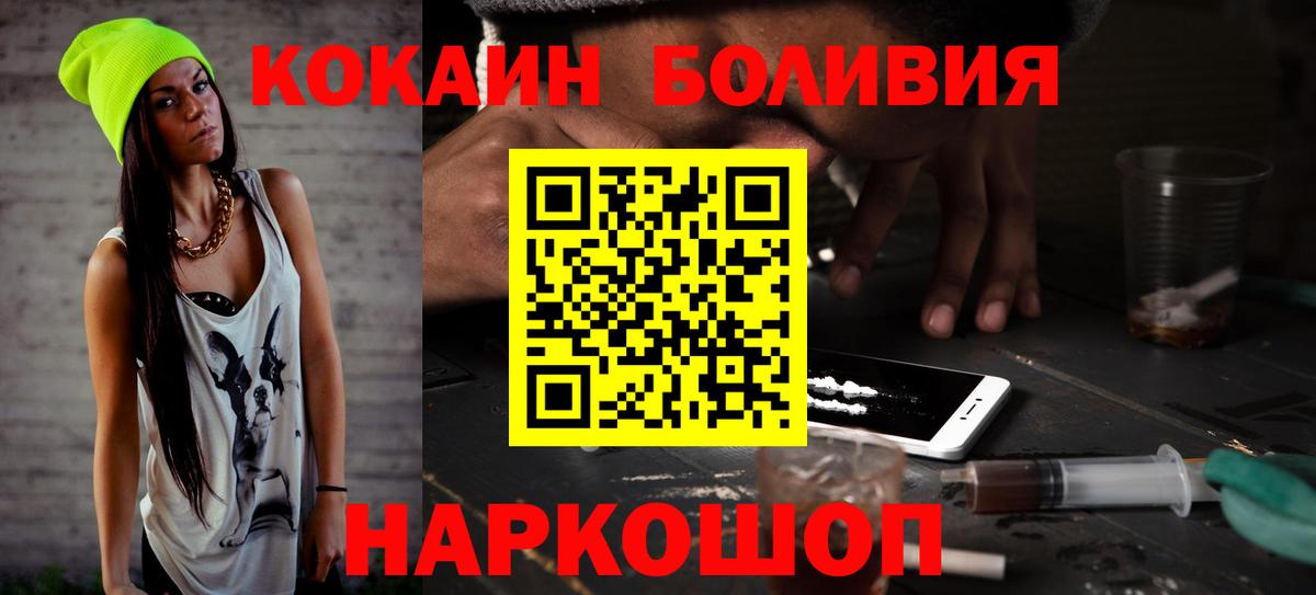 КОКАИН VHQ Керчь