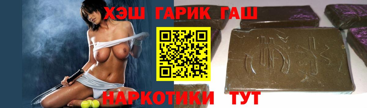 ГАШИШ убойный Керчь