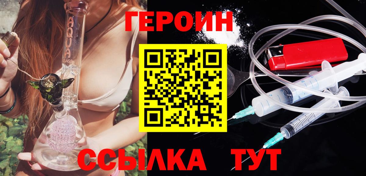 Героин хмурый Керчь