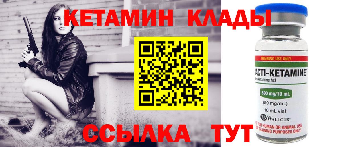 Кетамин ketamine  Кетамин VHQ  Вход с VPN  Керчь 
