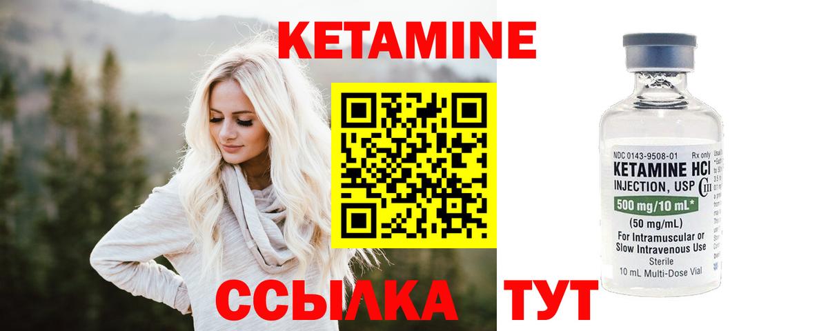 Кетамин ketamine Керчь