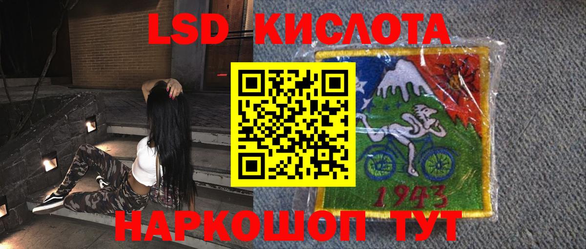 LSD-25 экстази ecstasy Керчь