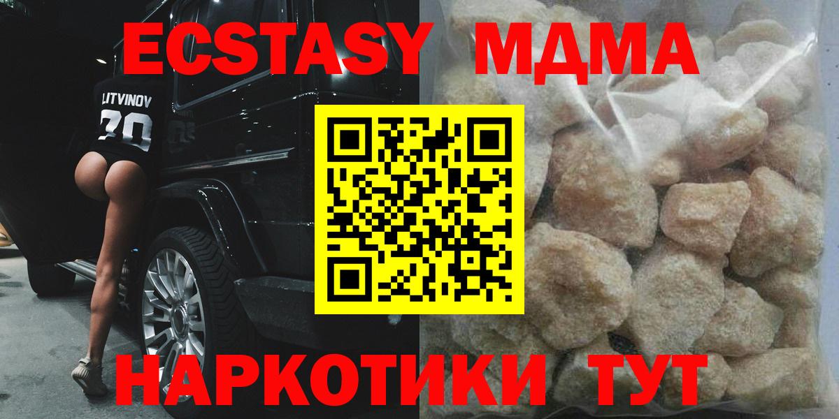 МДМА  MDMA кристаллы  Вход с VPN  Керчь 