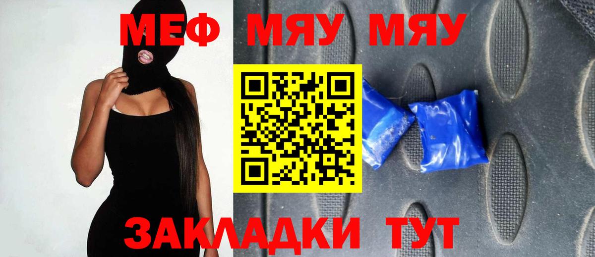 Мефедрон мука Керчь