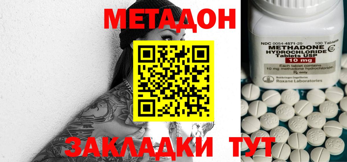 Керчь  Метадон белоснежный  Вход с VPN 