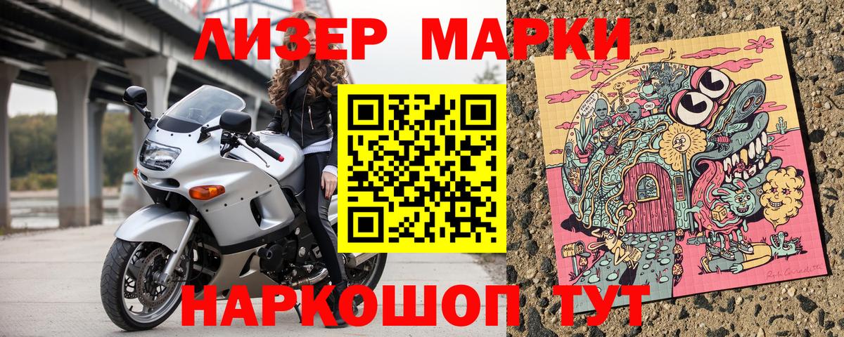 Керчь  Марки 25I-NBOMe 1,5мг  Марки 25I-NBOMe 1,5мг  Вход с VPN 