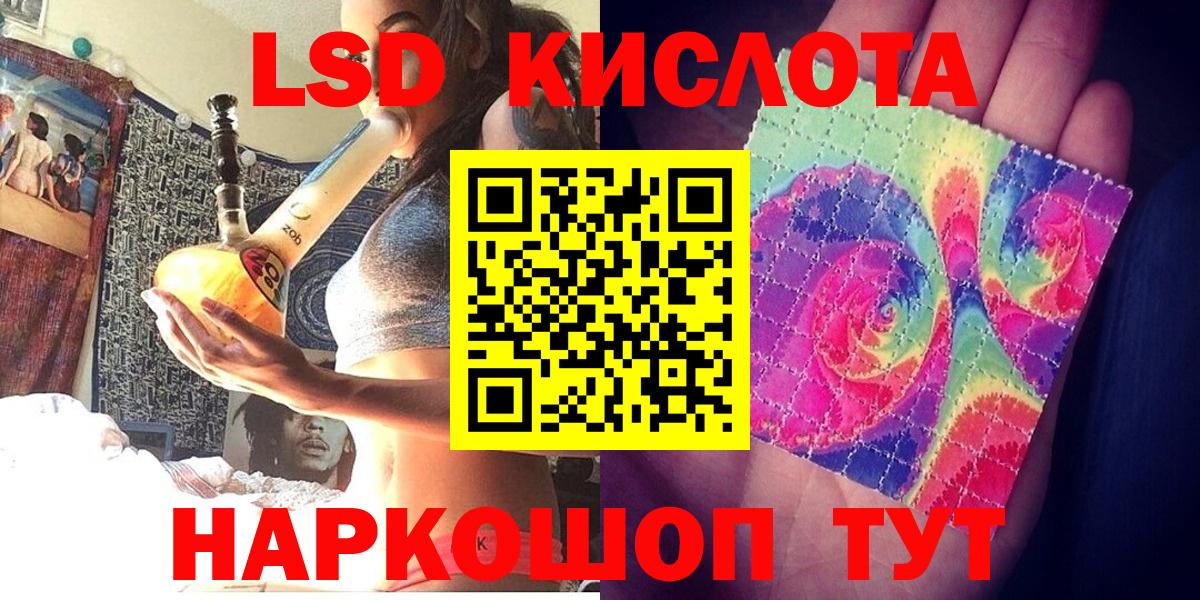 Марки 25I-NBOMe 1,5мг Керчь