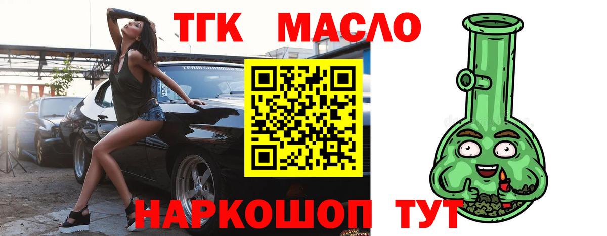 Дистиллят ТГК THC oil  Вход с VPN  Керчь 