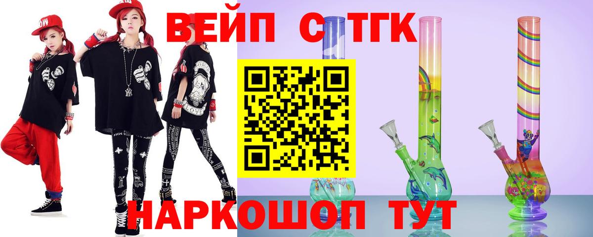 ТГК концентрат Керчь