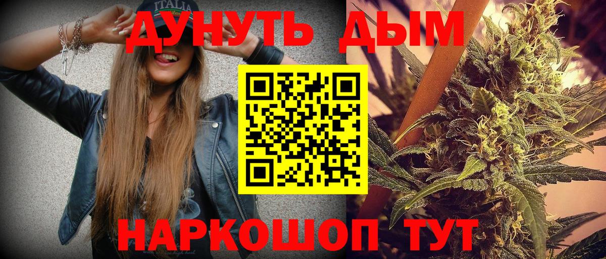 МАРИХУАНА Ganja  Вход с VPN  Керчь  МАРИХУАНА семена 